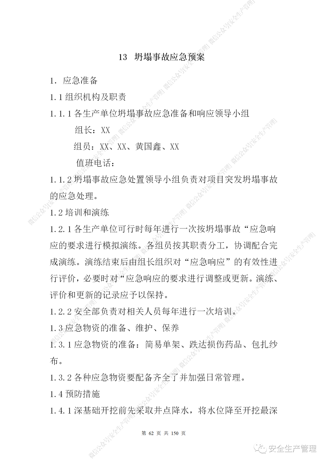 1597284944719771.png 61.png