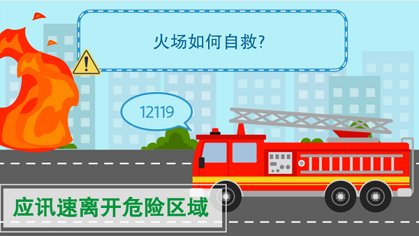 【動(dòng)畫】森林草原防火“十不準(zhǔn)”“五不燒”！這些安全知識(shí)要牢記